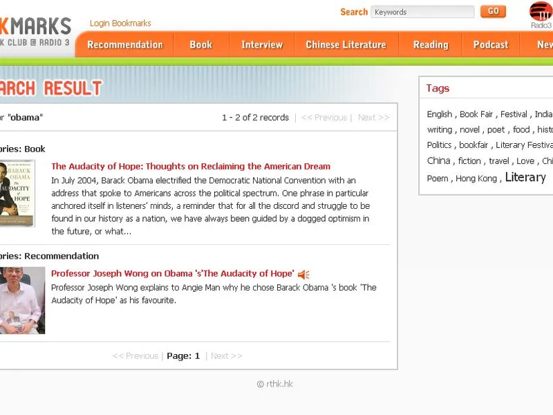 RTHK 3 Bookmarks - Search Result Page