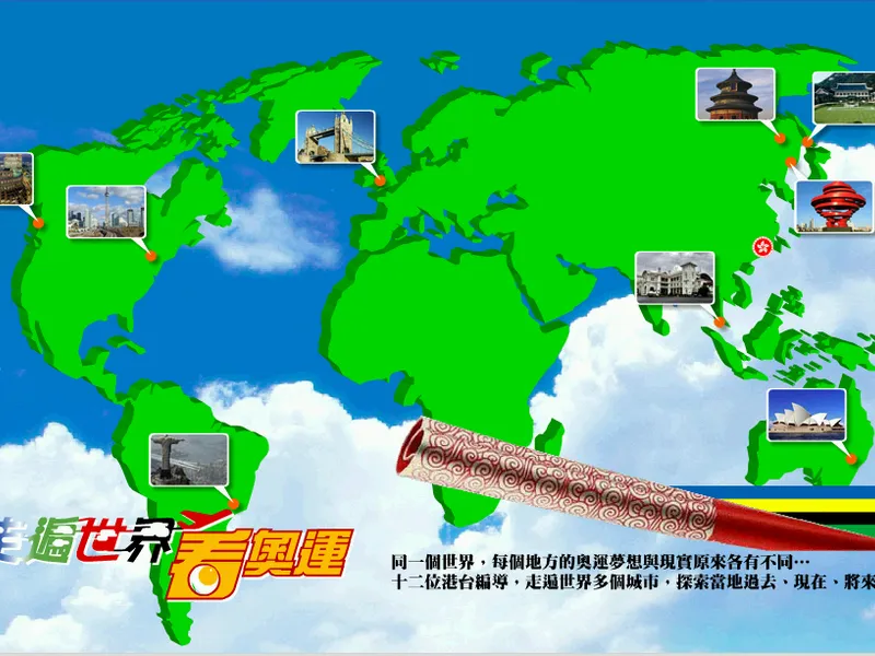 RTHK 走遍奧運看世界 - Home Page